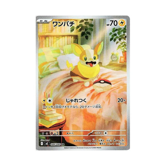 POKEMON Yamper (086/080) (M2: Inferno X)