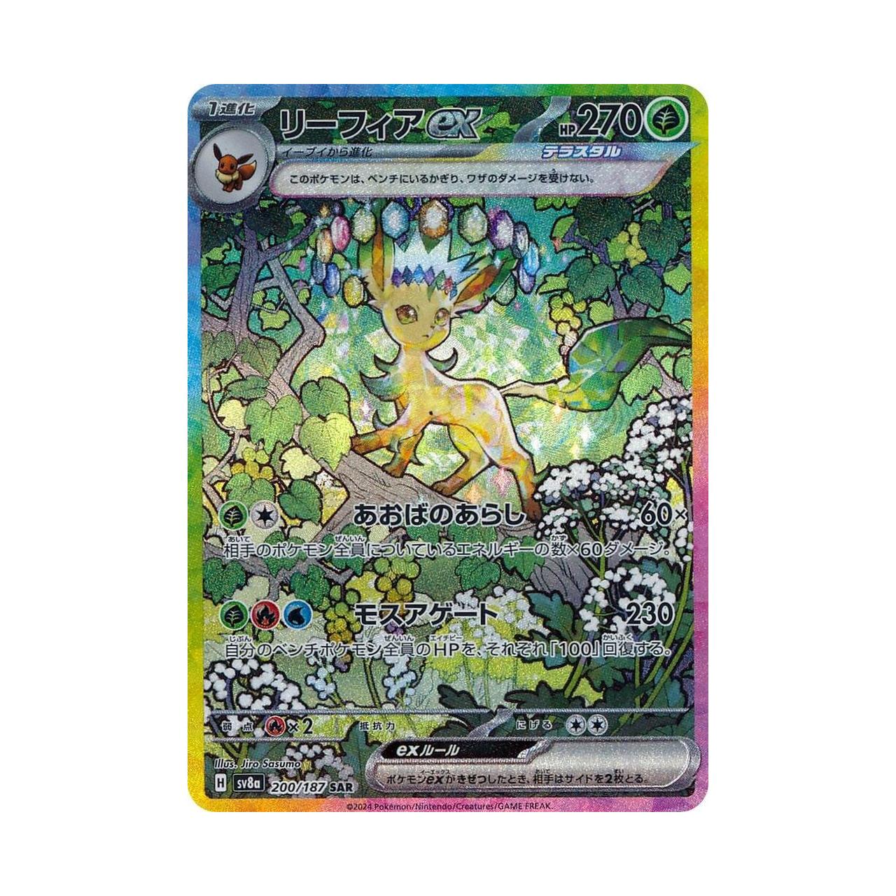 POKEMON Leafeon ex - 200/187 - SV8a: Terastal Fest ex (SV8a)