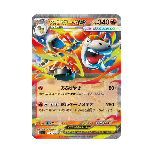 POKEMON Mega Camerupt ex - 013/063 - m1L: Mega Brave (m1L)