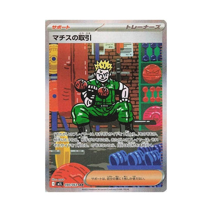 POKEMON Lt. Surge's Deal - 090/063 - m1L: Mega Brave (m1L)