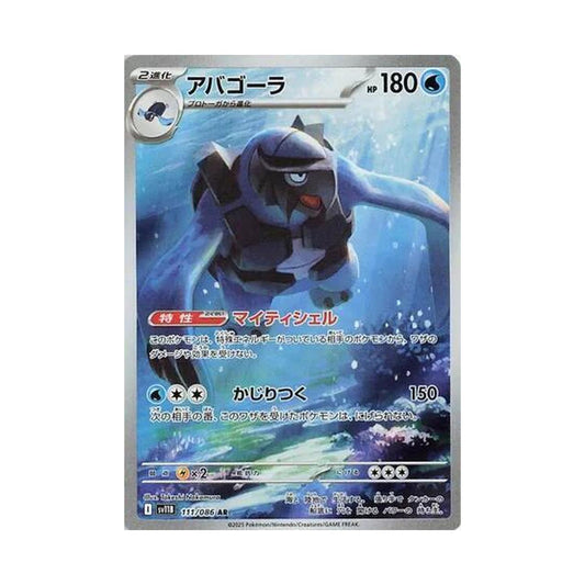 POKEMON Carracosta - 111/086 - SV11B: Black Bolt (SV11B)