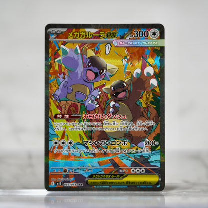 POKEMON Mega Kangaskhan ex - 089/063 - m1S: Mega Symphonia (m1S)