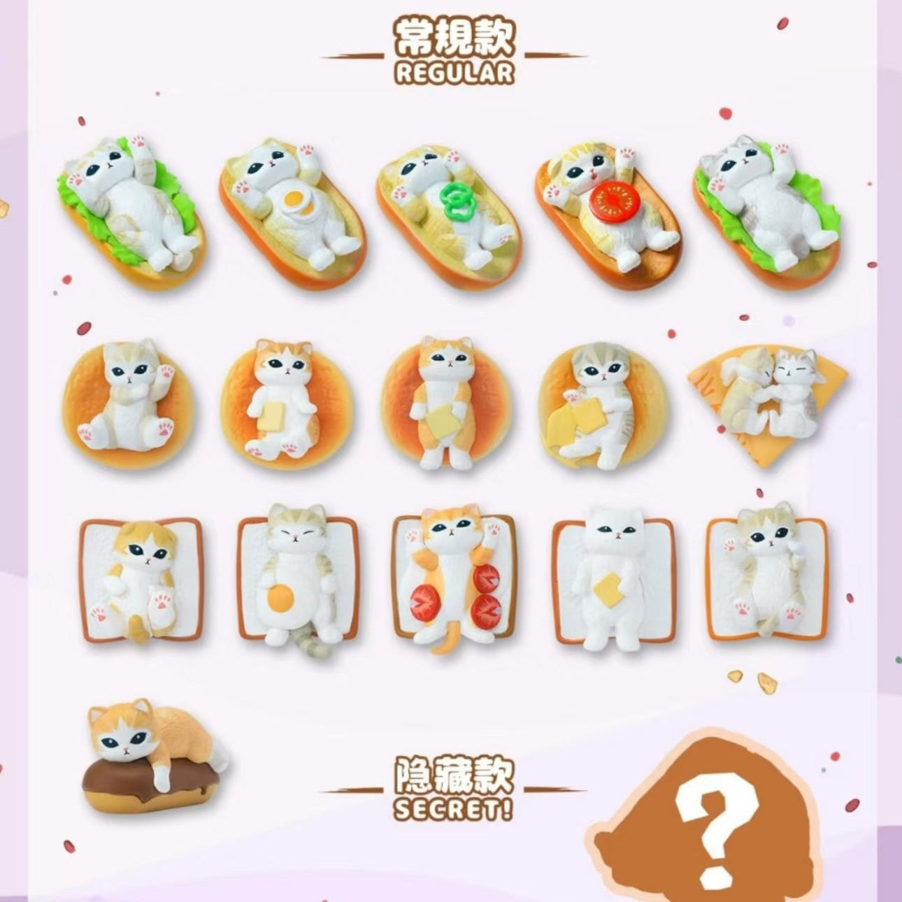 MOFUSAND - I Am Not a Cat Ver.3: Chubby Series Blind Bag