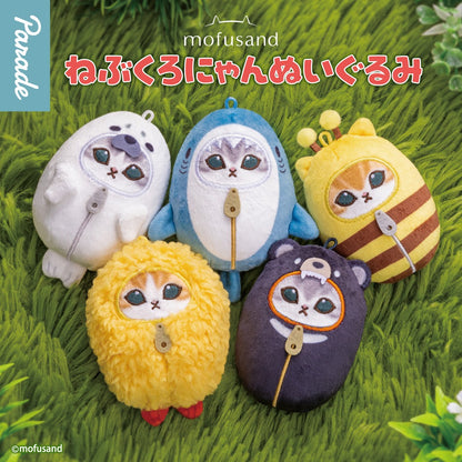 Mofusand Sleeping Bag Cat capsule plush keychain, chubby tiny cat wrapped in soft sleeping bag, mini kawaii bag pendant gacha toy