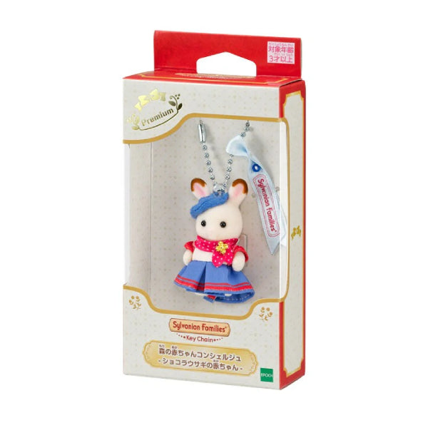 Sylvanian Families - Forest Baby Concierge Keychain Baby Chocolate Rabbit