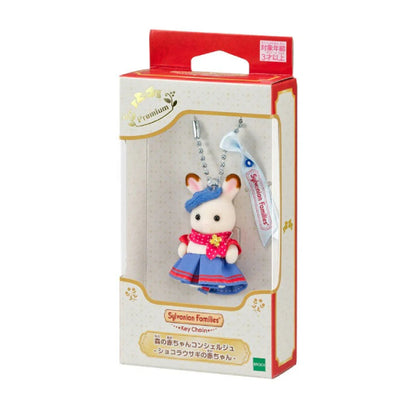 Sylvanian Families - Forest Baby Concierge Keychain Baby Chocolate Rabbit