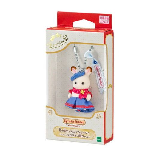Sylvanian Families - Forest Baby Concierge Keychain Baby Chocolate Rabbit