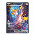 POKEMON Jirachi ex - 155/128 - ME: 30th Celebration (30C)