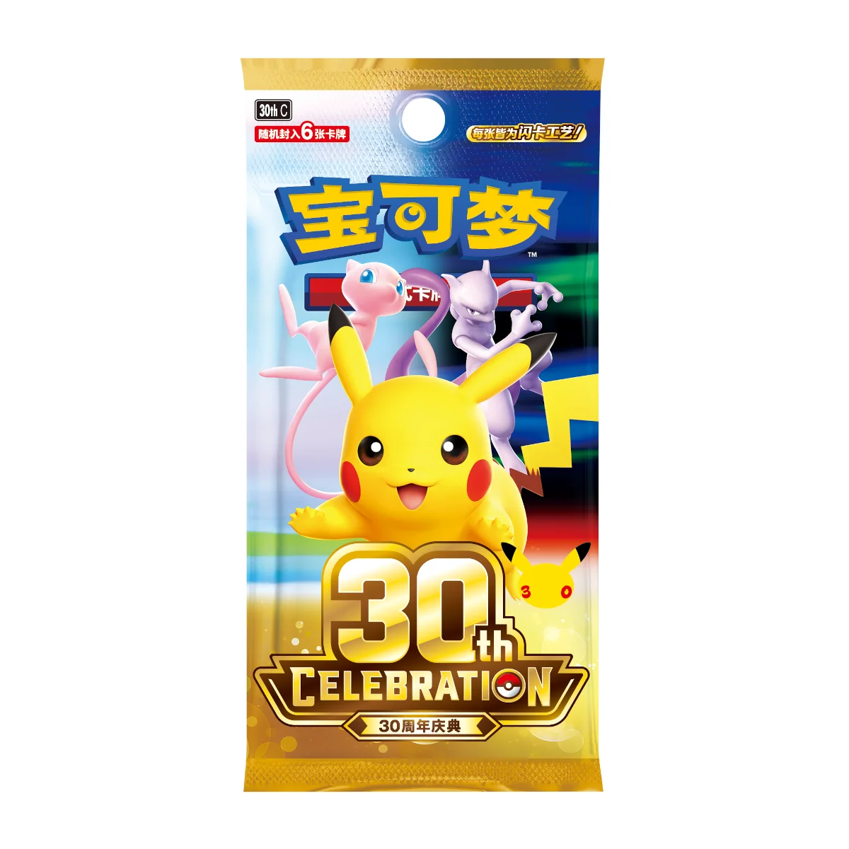 Pokémon TCG 30th Celebration Booster Pack with 6 random foil cards and anniversary Pikachu