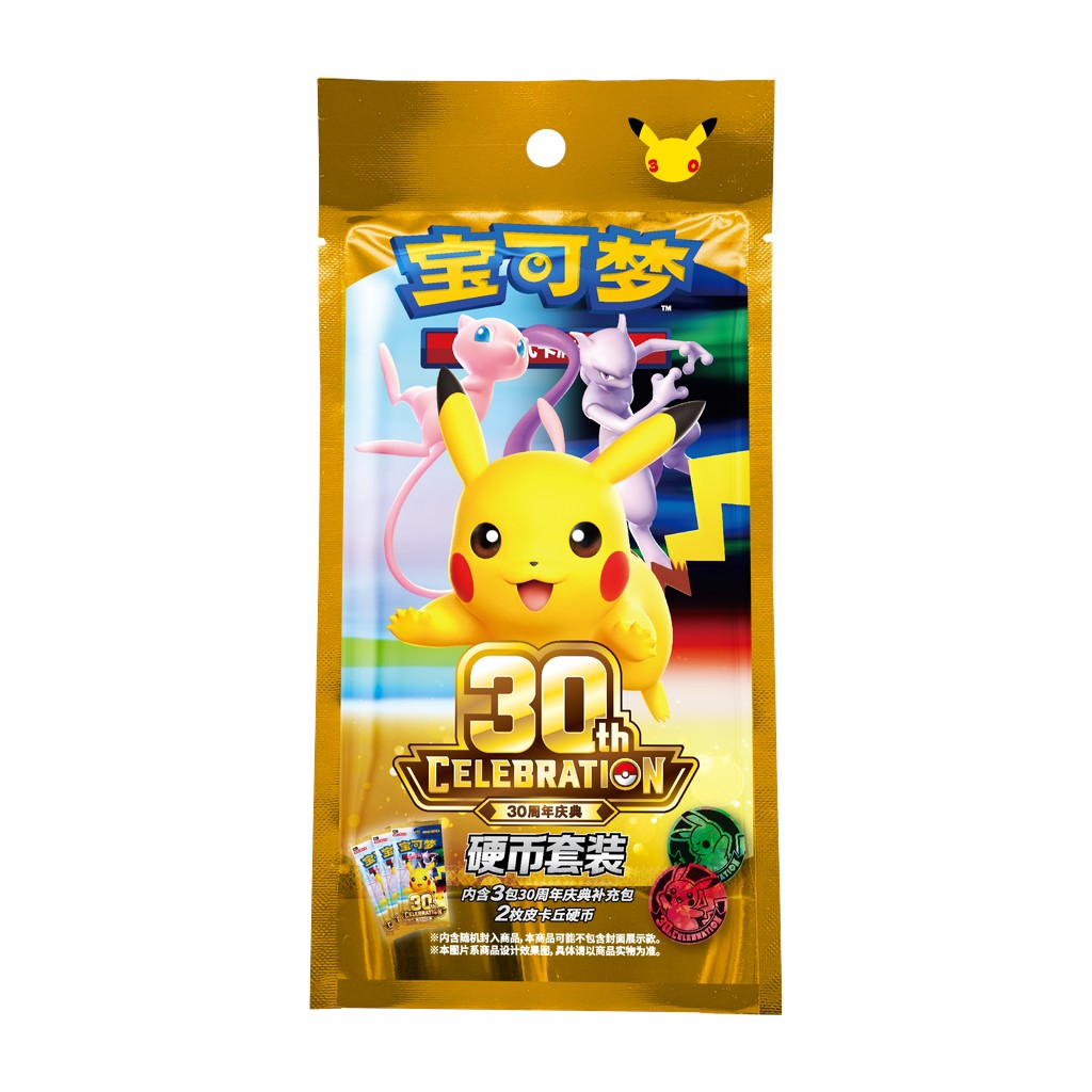 Pokémon TCG 30th Celebration Coin Set Simplified Chinese featuring three booster packs and two random commemorative Pokémon coins