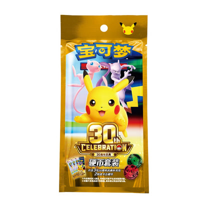 Pokémon TCG 30th Celebration Coin Set Simplified Chinese featuring three booster packs and two random commemorative Pokémon coins