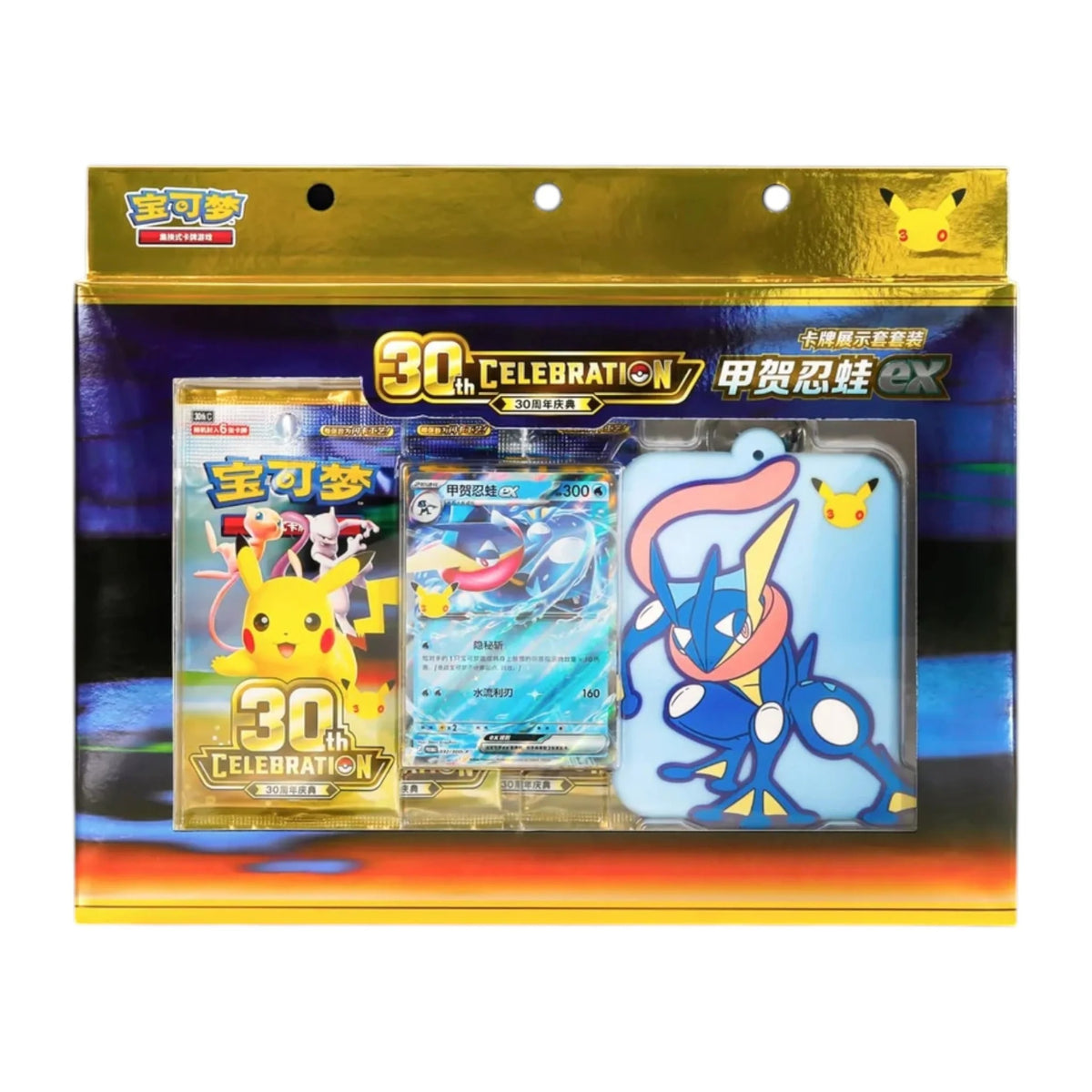 Pokémon TCG 30th Celebration Greninja ex Card Display Sleeve Set with 3 booster packs