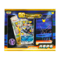 Pokémon TCG: 30th Celebration Umbreon ex Deluxe Deck Set (Simplified Chinese)