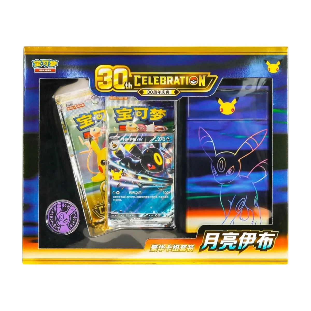 Pokémon TCG 30th Celebration Umbreon ex Deluxe Deck Set Simplified Chinese with metal deck case and booster packs