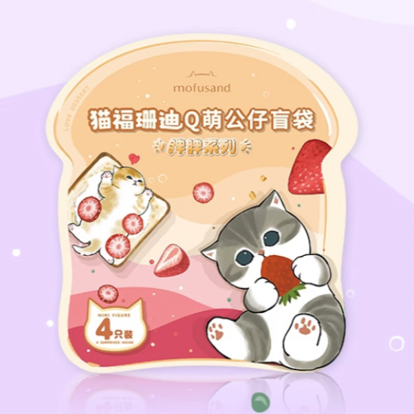 MOFUSAND - I Am Not a Cat Ver.3: Chubby Series Blind Bag