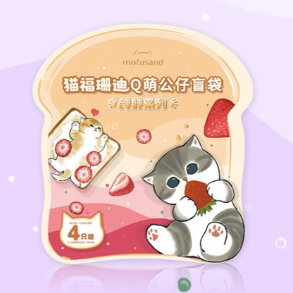 MOFUSAND - I Am Not a Cat Ver.3: Chubby Series Blind Bag