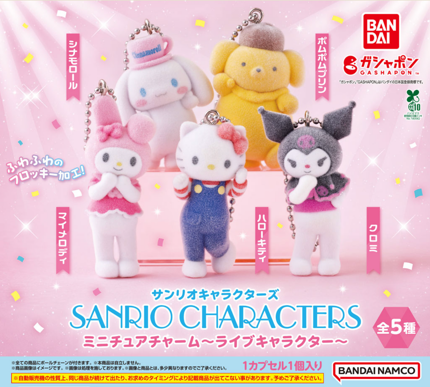 Bandai - Sanrio Characters Miniature Charm Live Characters Toy Blind Box