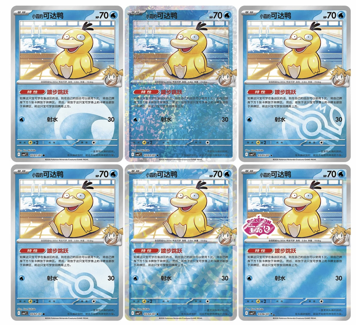 Pokémon TCG: Gem Pack Vol. 7 (CBB7C) Booster Box – Simplified Chinese