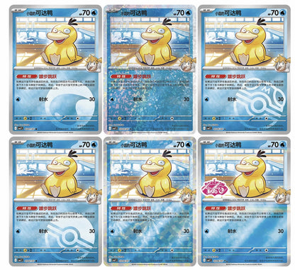 Pokémon TCG: Gem Pack Vol. 7 (CBB7C) Booster Box – Simplified Chinese