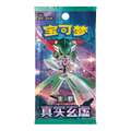 Pokémon TCG: Arcane Truth Scarlet & Violet CSV6C Slim Booster Pack (Simplified Chinese)
