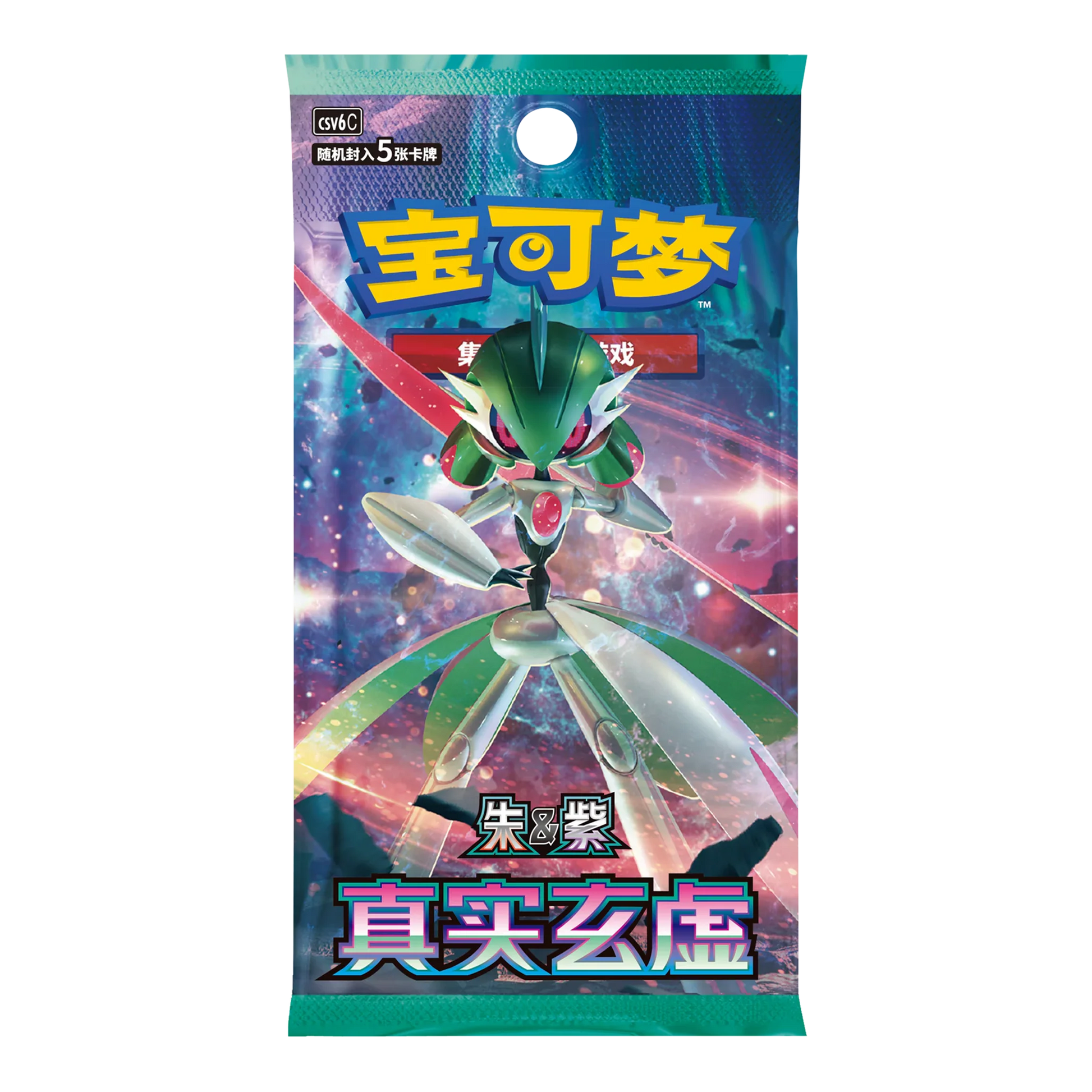 Sealed Simplified Chinese Pokémon TCG Arcane Truth CSV6C slim booster pack, 5-card factory sealed pack with guaranteed holo foil, featuring Ancient & Future Paradox ex and Chinese exclusive UR chase cards