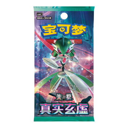 Sealed Simplified Chinese Pokémon TCG Arcane Truth CSV6C slim booster pack, 5-card factory sealed pack with guaranteed holo foil, featuring Ancient & Future Paradox ex and Chinese exclusive UR chase cards