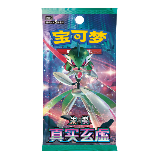 Sealed Simplified Chinese Pokémon TCG Arcane Truth CSV6C slim booster pack, 5-card factory sealed pack with guaranteed holo foil, featuring Ancient & Future Paradox ex and Chinese exclusive UR chase cards