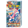 Pokémon TCG: Blade Awakened Scarlet &Violet CSV7C Slim Booster Box (Simplified Chinese)