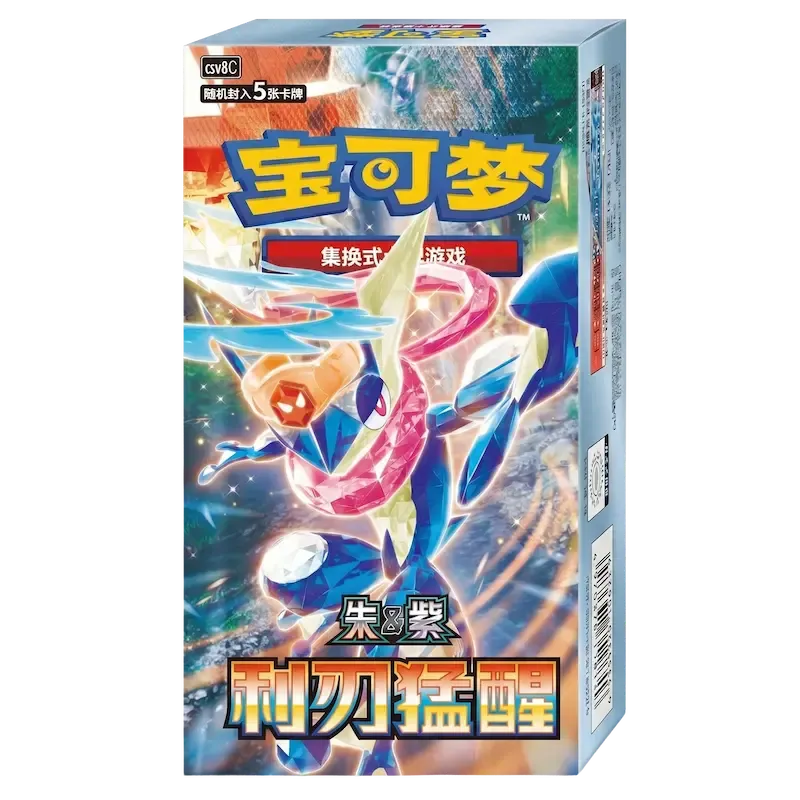 Factory sealed Simplified Chinese Pokémon TCG Blade Awakened CSV7C slim booster box, 15-pack display with 5-card slim packs, featuring Paradox ex Pokémon, ACE SPEC items and exclusive SAR Ciphermaniac’s Codebreaking trainer chase cards