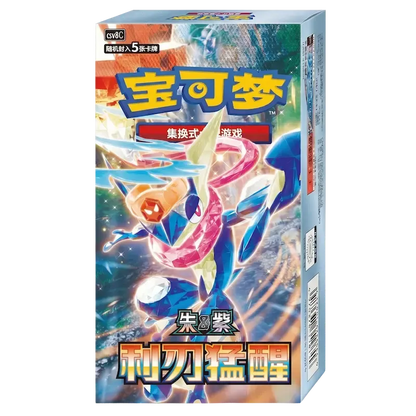 Factory sealed Simplified Chinese Pokémon TCG Blade Awakened CSV7C slim booster box, 15-pack display with 5-card slim packs, featuring Paradox ex Pokémon, ACE SPEC items and exclusive SAR Ciphermaniac’s Codebreaking trainer chase cards