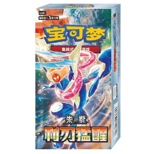 Factory sealed Simplified Chinese Pokémon TCG Blade Awakened CSV7C slim booster box, 15-pack display with 5-card slim packs, featuring Paradox ex Pokémon, ACE SPEC items and exclusive SAR Ciphermaniac’s Codebreaking trainer chase cards