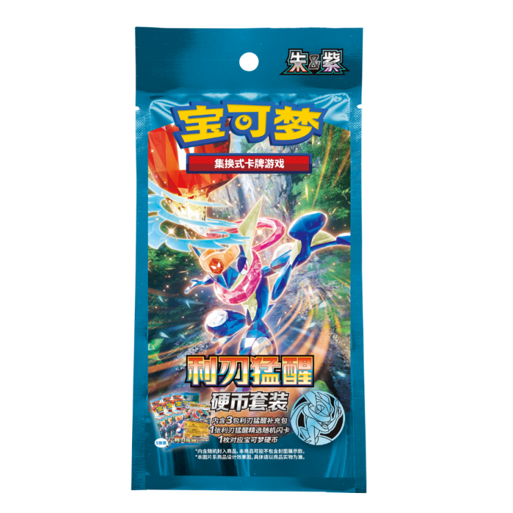 Simplified Chinese Pokémon TCG Blade Awakening CSV7C coin set blind bag sealed random bundle containing 3 slim booster packs, exclusive holo promo card and matching Pokémon metal collectible coin with gold secret rare variants