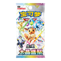 Pokémon TCG: Terastal Grand Gathering CSV9.5C Booster Pack (Simplified Chinese)