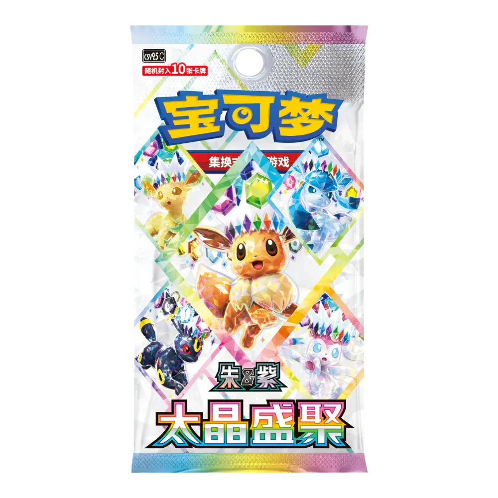 Factory sealed Simplified Chinese Pokémon TCG Terastal Gathering CSV9.5C single booster pack, 10-card sealed pack featuring full Stellar Tera Eeveelution ex lineup, exclusive CN Sylveon ex SAR and Master Ball reverse holo chase cards