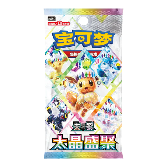 Factory sealed Simplified Chinese Pokémon TCG Terastal Gathering CSV9.5C single booster pack, 10-card sealed pack featuring full Stellar Tera Eeveelution ex lineup, exclusive CN Sylveon ex SAR and Master Ball reverse holo chase cards