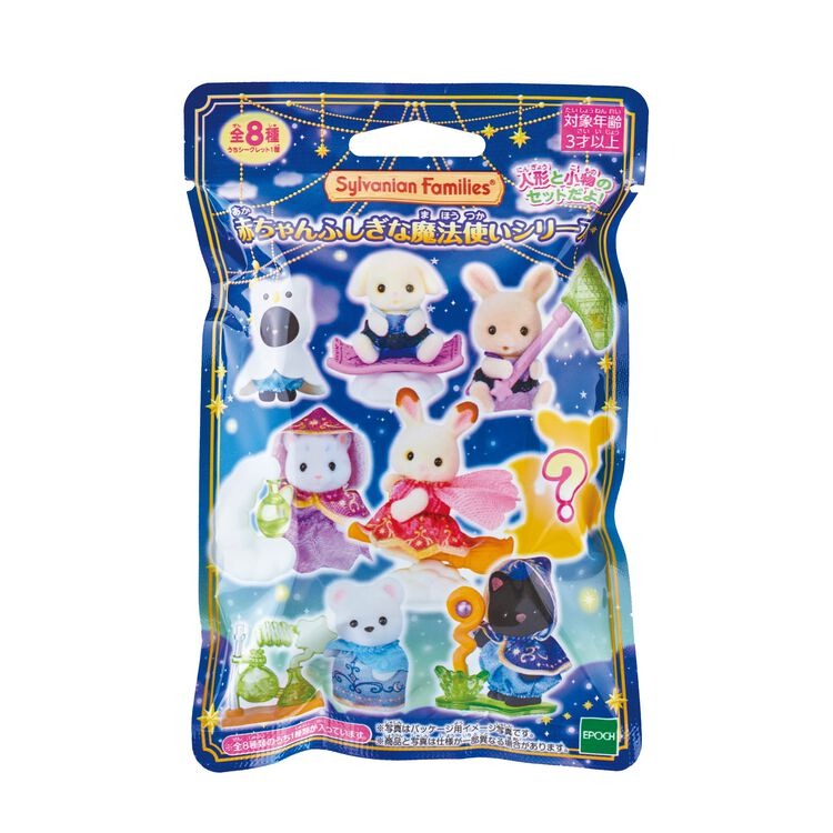 Sylvanian Families Baby Magical Wizard Series blind box packaging