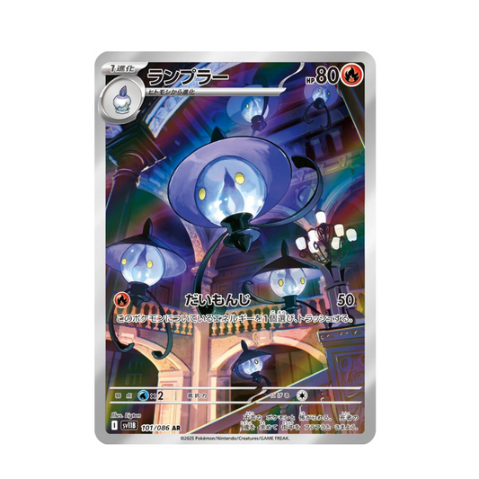 POKEMON Lampent AR - 101/086 - Scarlet & Violet: Black Bolt(SV11B)