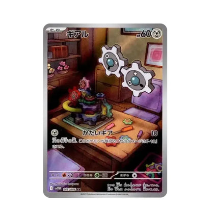 POKEMON Klink - 146/086 - SV11W: White Flare (SV11W)