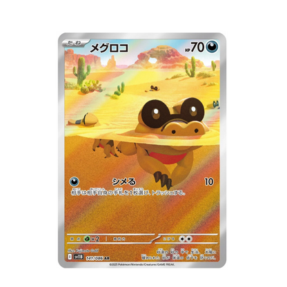 POKEMON Sandile AR - 141/086 - Scarlet & Violet: Black Bolt(SV11B)