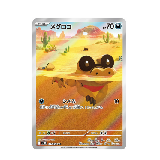 POKEMON Sandile AR - 141/086 - Scarlet & Violet: Black Bolt(SV11B)