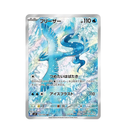 POKEMON Articuno - 102/100 - SV9: Battle Partners (SV9)