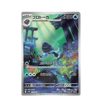 POKEMON Tirtouga - 110/086 - SV11B: Black Bolt (SV11B)