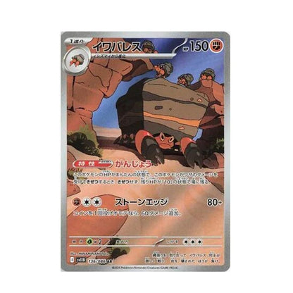 POKEMON Crustle - 136/086 - SV11B: Black Bolt (SV11B)