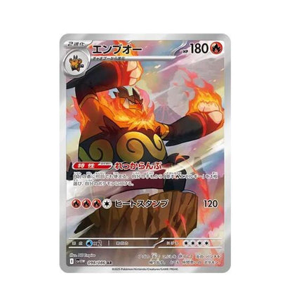 POKEMON Emboar - 098/086 - SV11W: White Flare (SV11W)