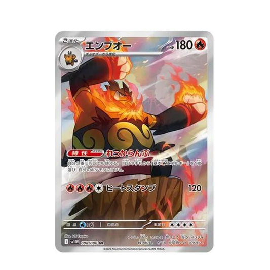 POKEMON Emboar - 098/086 - SV11W: White Flare (SV11W)