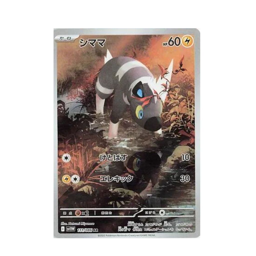 POKEMON Blitzle - 111/086 - SV11W: White Flare (SV11W)