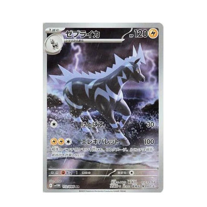 POKEMON Zebstrika - 112/086 - SV11W: White Flare (SV11W)