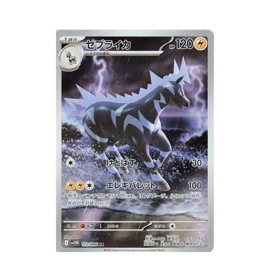 POKEMON Zebstrika - 112/086 - SV11W: White Flare (SV11W)