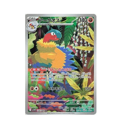 POKEMON Archeops - 130/086 - SV11W: White Flare (SV11W)
