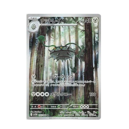 POKEMON Ferrothorn - 145/086 - SV11W: White Flare (SV11W)